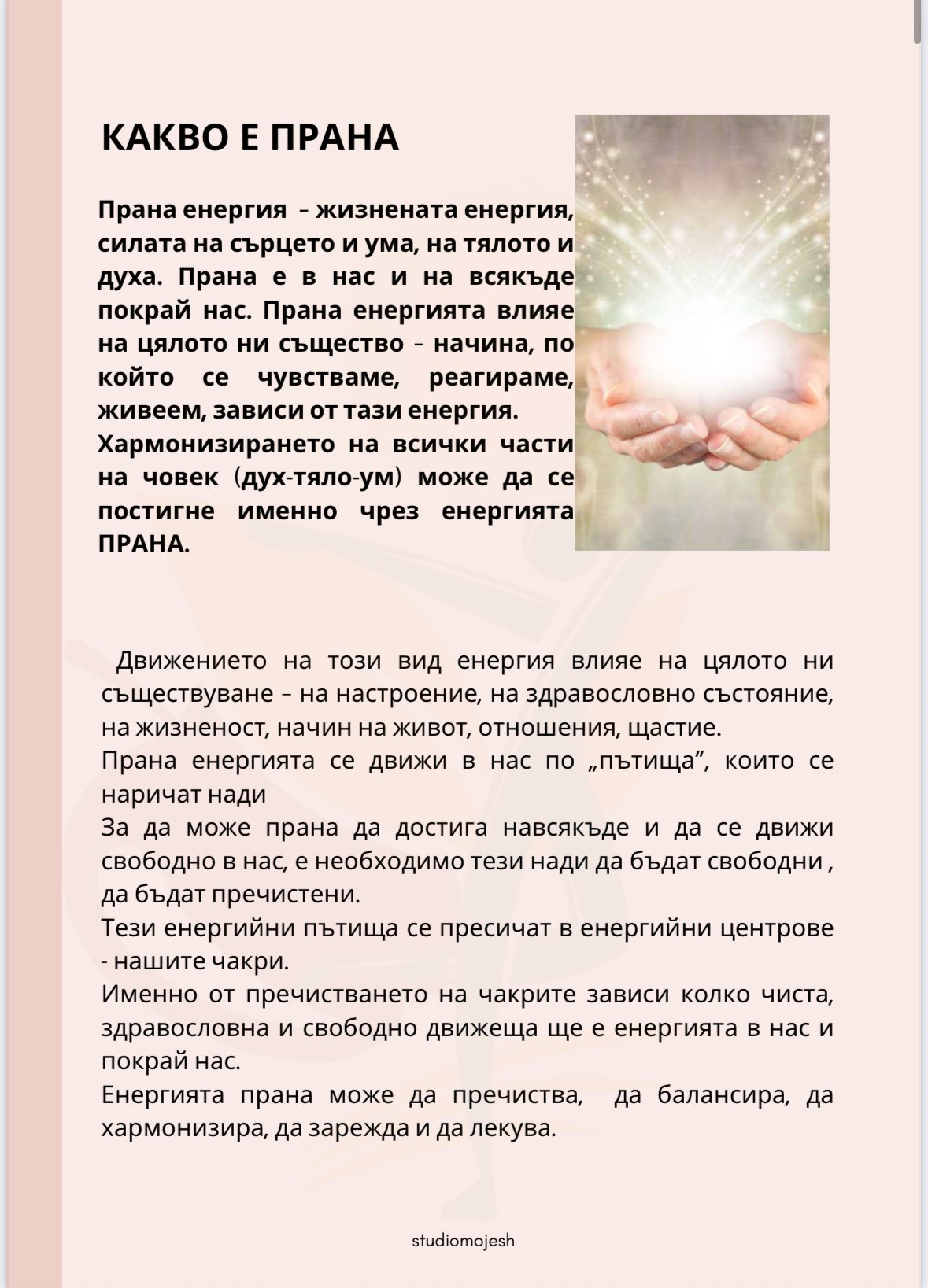Energy handbook 3